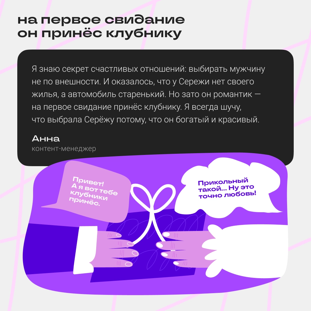 Ребята, у нас тут свадьба скоро! | Сетка — новая социальная сеть от hh.ru