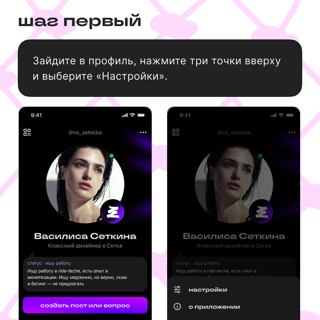 Каждый пост — прямо в сердечко вашей аудитории 💘 | Сетка — новая социальная сеть от hh.ru