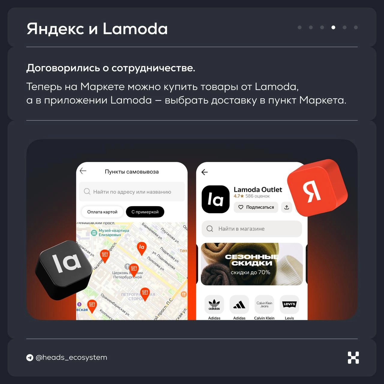 Новости цифровых экосистем из России
Посылаем вам валентинку в виде полезного контента 😌
#экосистемныекарточки расскажут о главном за две недели февраля
© Heads and Hands — студия разработки цифровых ... | Сетка — новая социальная сеть от hh.ru