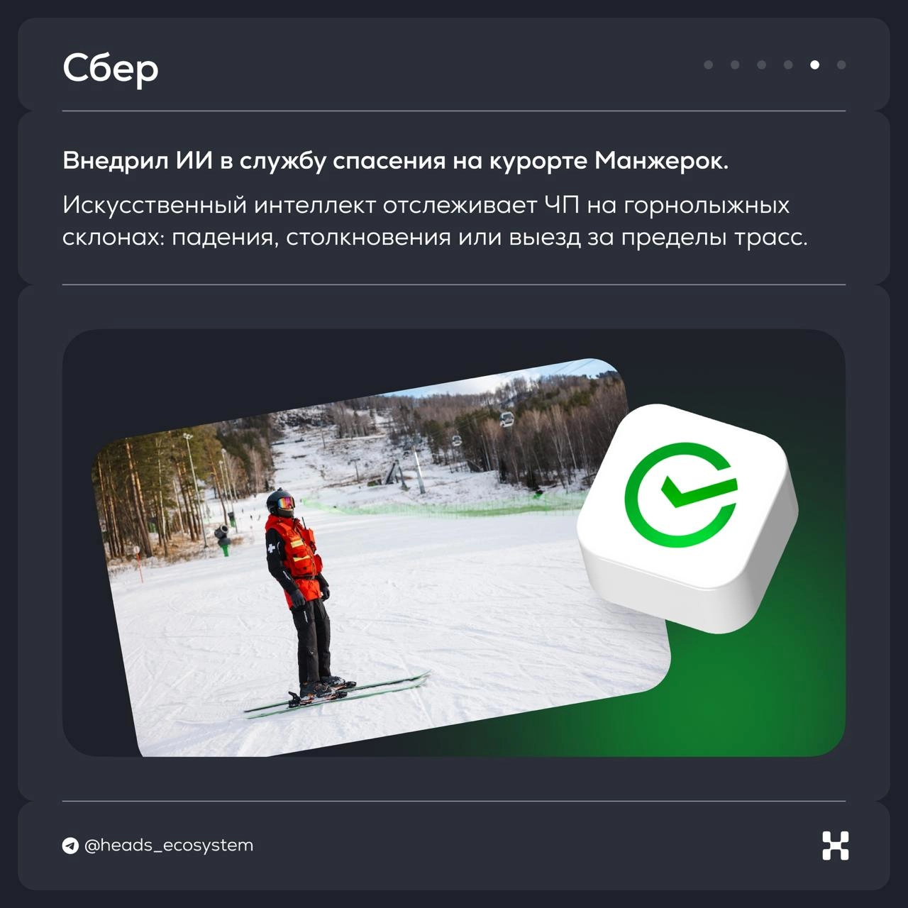 Новости цифровых экосистем из России
Посылаем вам валентинку в виде полезного контента 😌
#экосистемныекарточки расскажут о главном за две недели февраля
© Heads and Hands — студия разработки цифровых ... | Сетка — новая социальная сеть от hh.ru