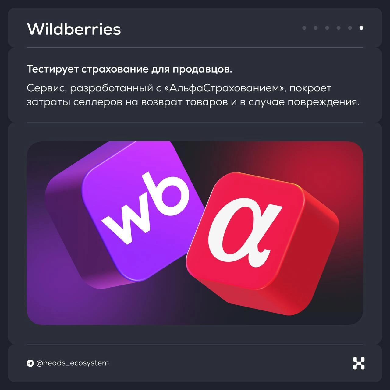 Новости цифровых экосистем из России
Посылаем вам валентинку в виде полезного контента 😌
#экосистемныекарточки расскажут о главном за две недели февраля
© Heads and Hands — студия разработки цифровых ... | Сетка — новая социальная сеть от hh.ru