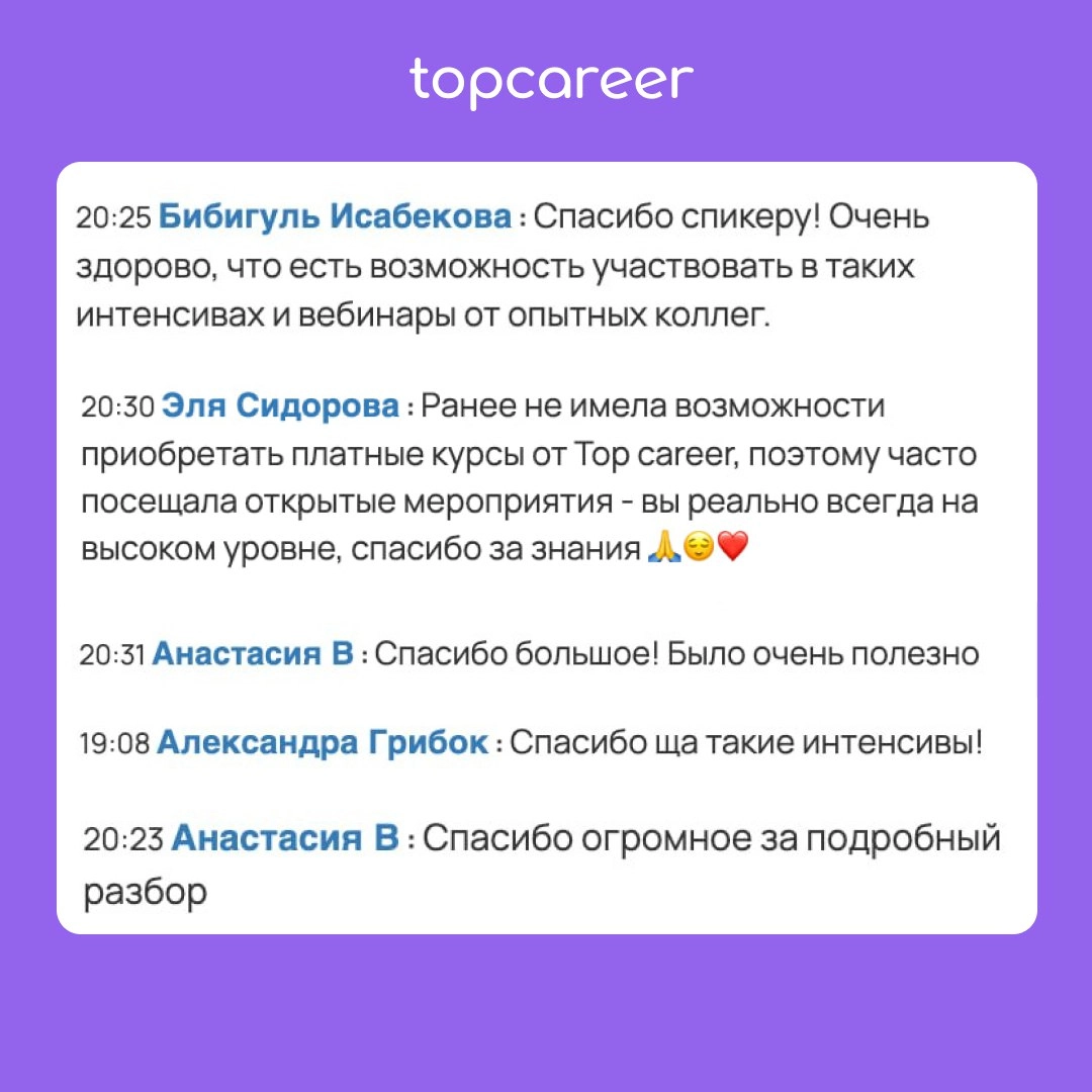 Недавно закончился наш Интенсив по компенсациям и льготам, где участники: ⚫️Проверяли себя и свои знания вместе в ТОПами рынка C&B;
⚫️Забрали инструменты и полезные материалы для работы с мотивацией; ... | Сетка — новая социальная сеть от hh.ru