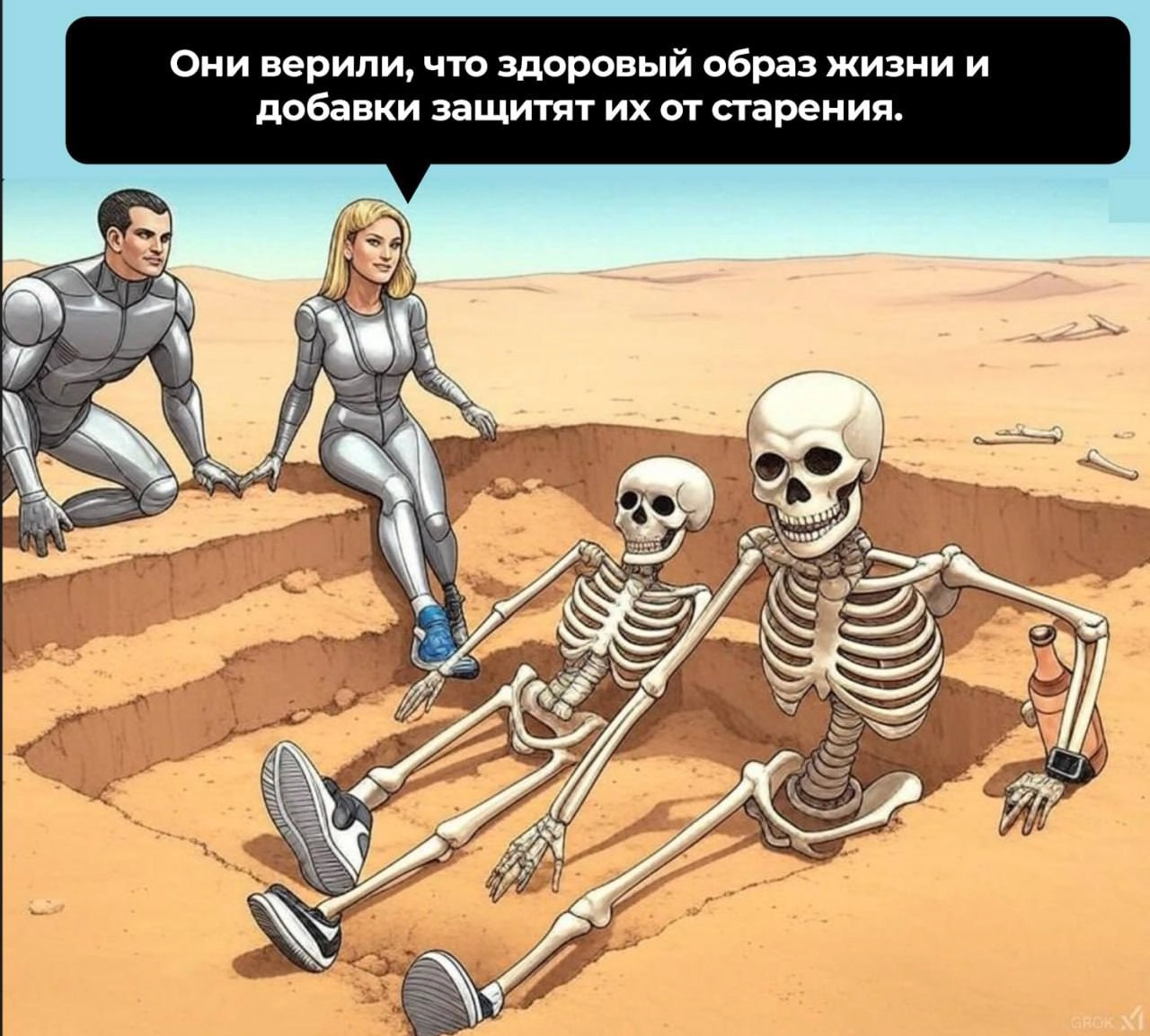 Минутка философии перед сном: как вы относитесь к идее радикального продления жизни? Ну, так раза в два-три, а то и вовсе до бессмертия | Сетка — новая социальная сеть от hh.ru