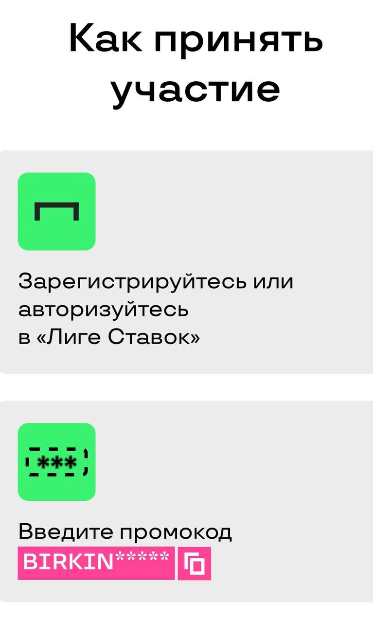 😱 Лига Ставок тайно разыгрывает сумку Birkin! 
🌧 БК запустила акцию к 8 марта. 
Механика — ставки с кэфом от 1.40, баллы за каждые 500₽ оборота | Сетка — новая социальная сеть от hh.ru