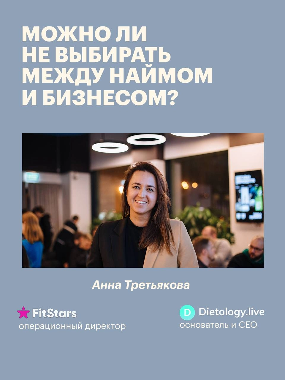 Приняла непростое решение: пока я в разъездах, ставлю подкаст на паузу | Сетка — новая социальная сеть от hh.ru