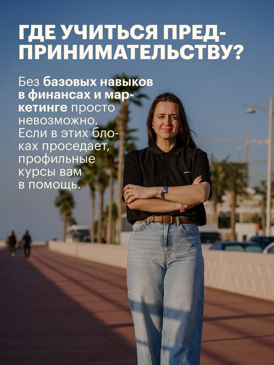 Приняла непростое решение: пока я в разъездах, ставлю подкаст на паузу | Сетка — новая социальная сеть от hh.ru