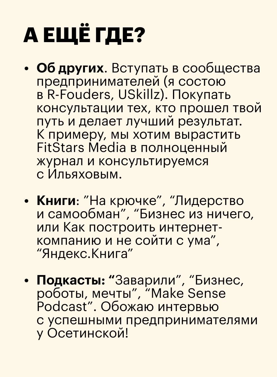 Приняла непростое решение: пока я в разъездах, ставлю подкаст на паузу | Сетка — новая социальная сеть от hh.ru