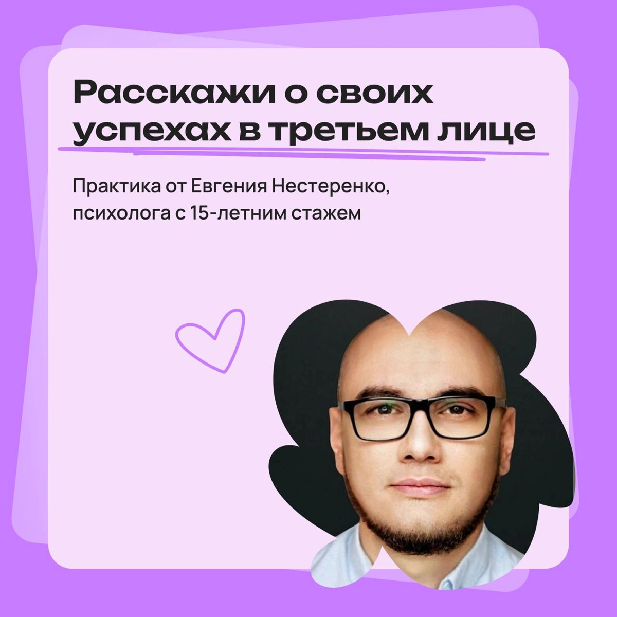 Расскажи о своих успехах в третьем лице | Сетка — новая социальная сеть от hh.ru