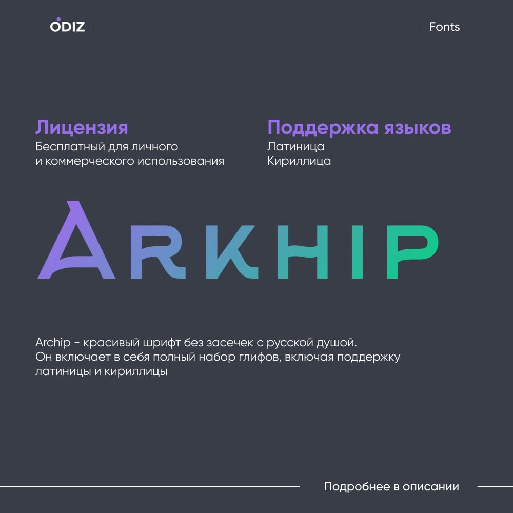 ☺️ Шрифт Archip подходит для создания логотипов, фирменного стиля, заголовков, а также текстов, плакатов, принтов и многого другого.
#шрифты #ресурсы #дизайн #figma #odiz
☺️ Скачать | Сетка — новая социальная сеть от hh.ru