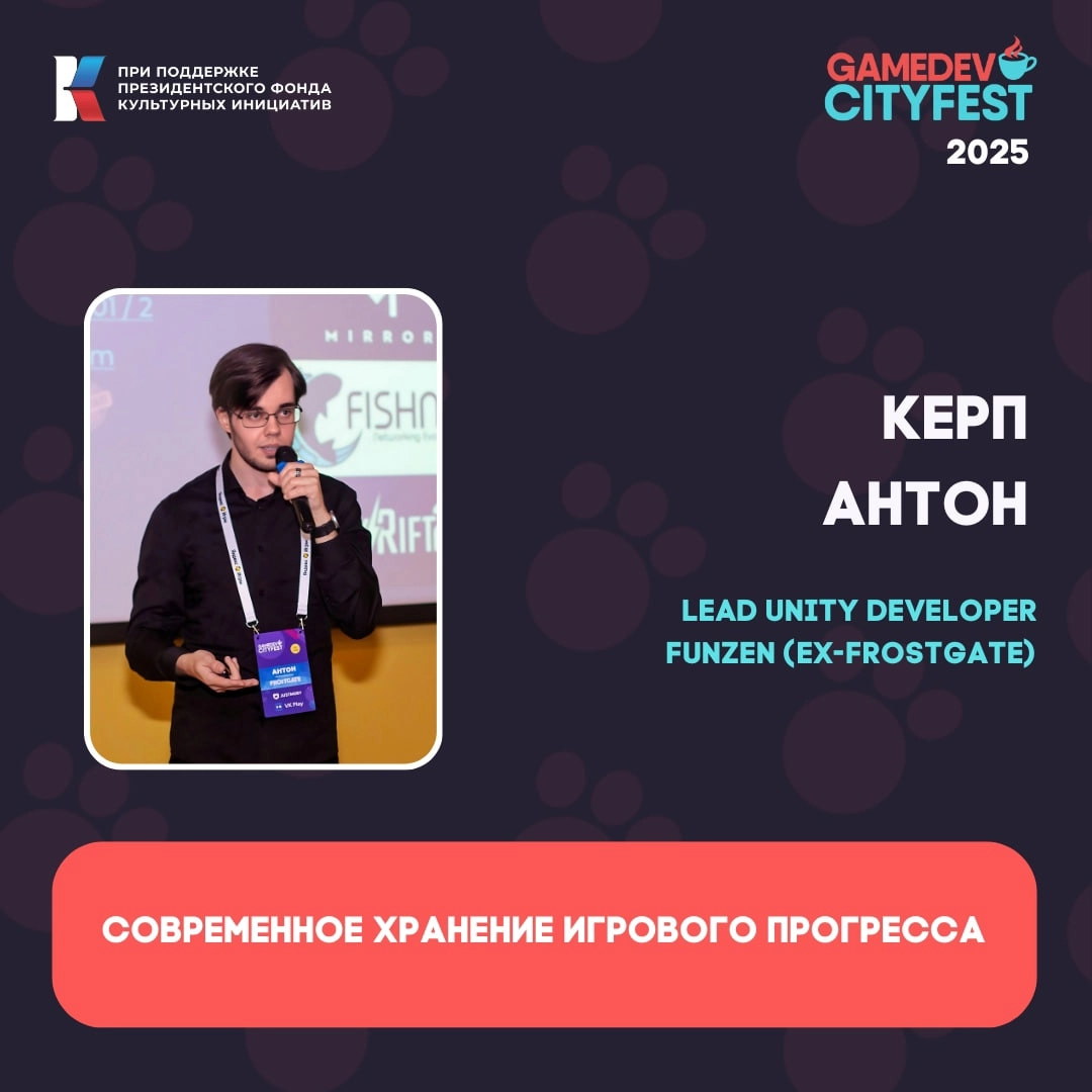 🚀 Анонс выступления на CityFest 🚀  
📅 5 апреля будет возможность встретиться на геймдев-конференции CityFest в Новосибирске!  
Не планировал пока подаваться на выступления из-за слишком высокой загруж... | Сетка — новая социальная сеть от hh.ru