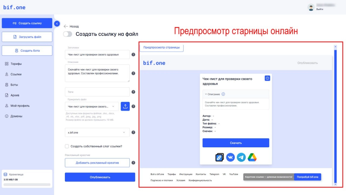 🔥 Обновление в bif.one | Сетка — социальная сеть от hh.ru