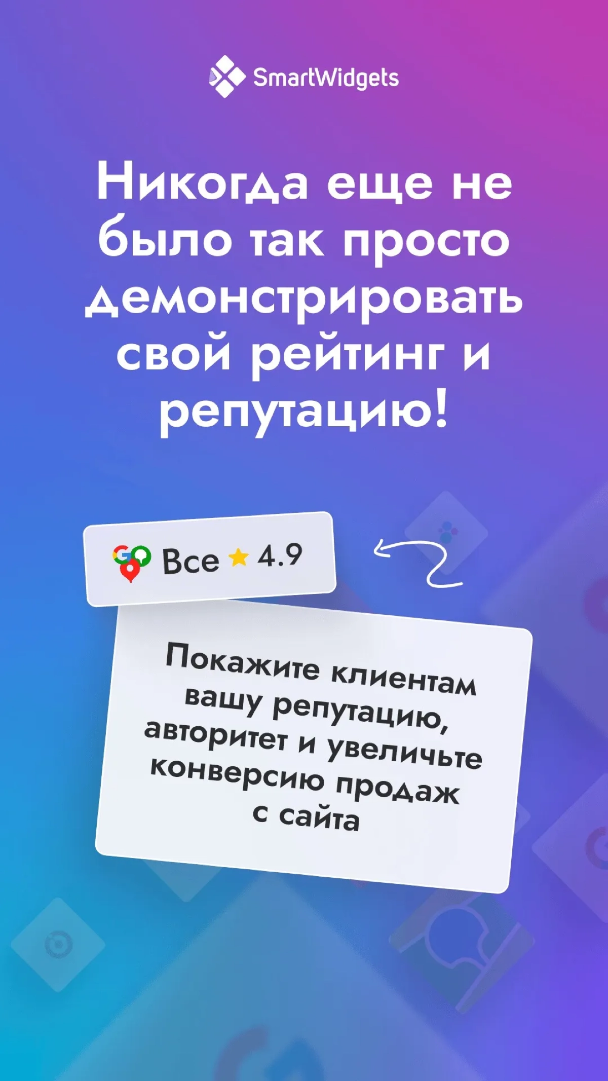 Виджет для сайта собирает и выводит отзывы из 50+ сервисов | Сетка — новая социальная сеть от hh.ru