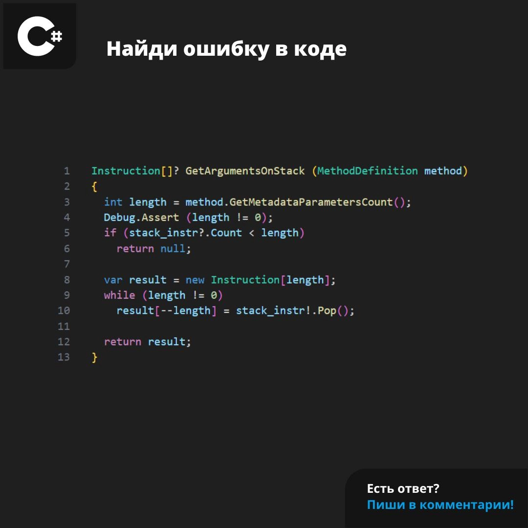 #ЗадачаPVS #programming #csharp | Сетка — новая социальная сеть от hh.ru