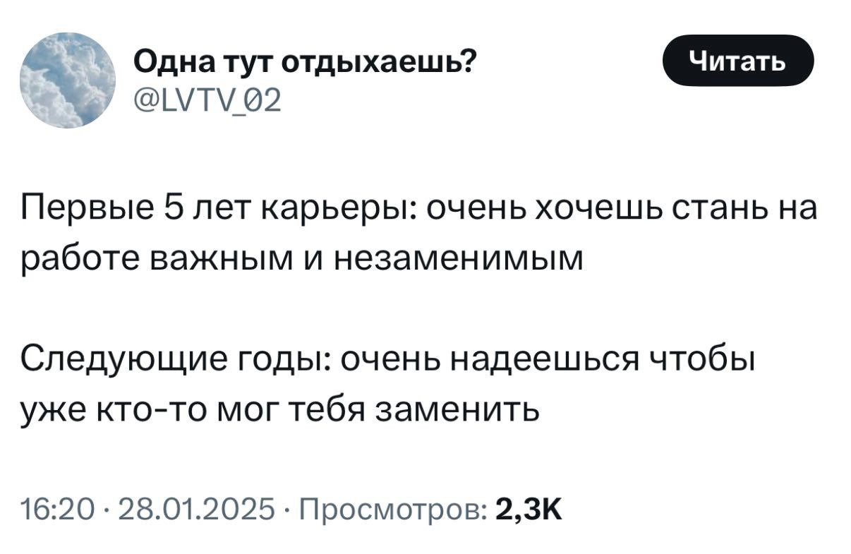 Особенно в понедельник 😒 | Сетка — новая социальная сеть от hh.ru