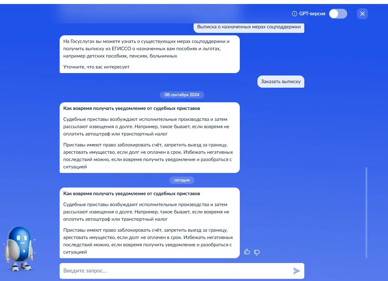 А вы знали что в ГосУслугах есть GPT))) Считаю надо Тестить 😀 | Сетка — новая социальная сеть от hh.ru