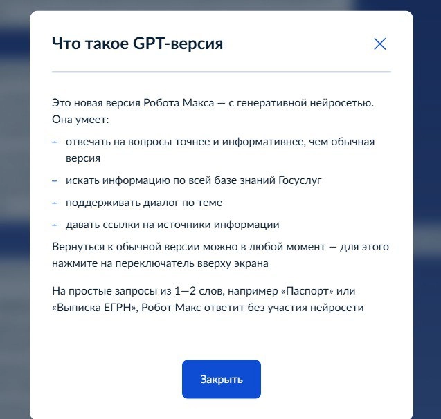 А вы знали что в ГосУслугах есть GPT))) Считаю надо Тестить 😀 | Сетка — новая социальная сеть от hh.ru