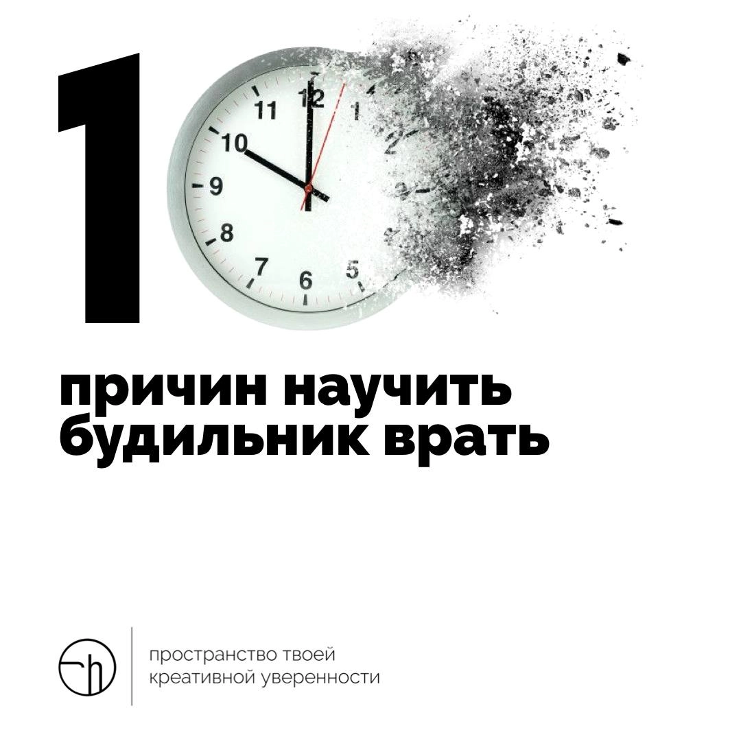 Понедельник, будильник. Будильник, понедельник. Не ври мне!
#10идейвдень by @creativehappens | Сетка — новая социальная сеть от hh.ru