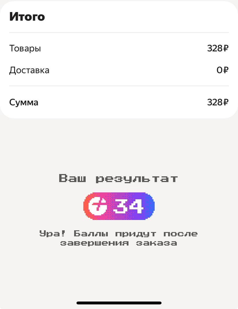 Наконец-то полезные ачивки! 
Наконец-то поймала интересные рефы в подборку #геймификация и #лояльность 
Ранее я писала о бестолковой и и излишне усложненной геймификации ради получения рандомной скидк... | Сетка — новая социальная сеть от hh.ru