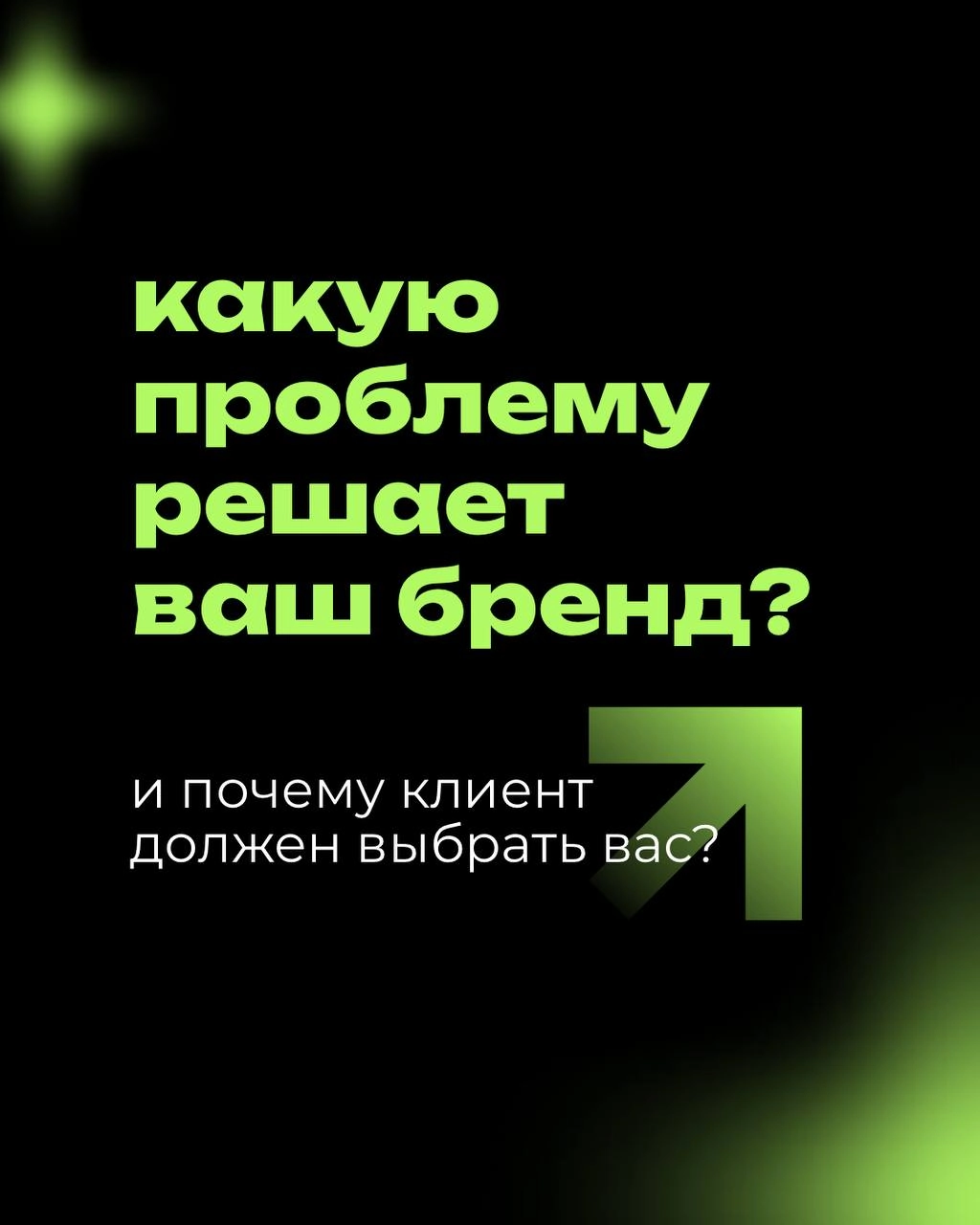 Отвечай на 5 вопросов про понимание твоего бренда и приходи на наше классное мероприятия уже в эту пятницу 🔥
⠀
Творческий мастер-класс по позиционированию 🧩 «Бренд-пазл» 🧩, где ты совместишь приятное ... | Сетка — новая социальная сеть от hh.ru