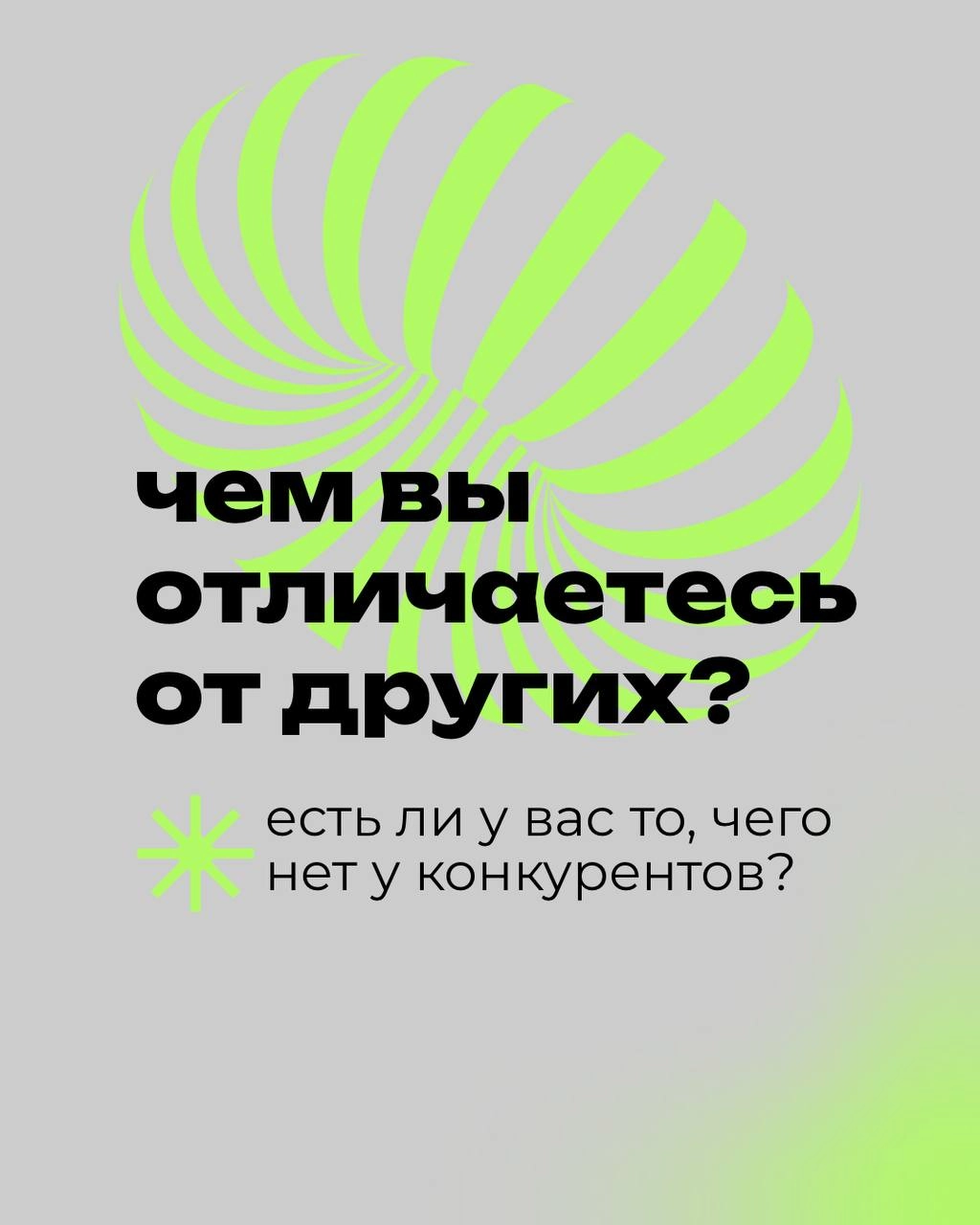Отвечай на 5 вопросов про понимание твоего бренда и приходи на наше классное мероприятия уже в эту пятницу 🔥
⠀
Творческий мастер-класс по позиционированию 🧩 «Бренд-пазл» 🧩, где ты совместишь приятное ... | Сетка — новая социальная сеть от hh.ru