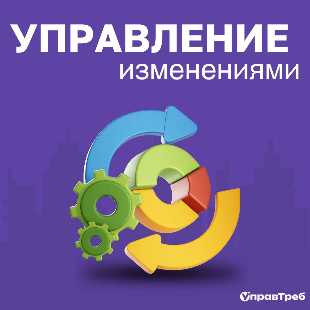 🔄 Управление изменениями и анализ воздействия
Вы что-то изменили, а разработчики уже закатывают глаза? Тестировщики хватаются за голову? Клиенты требуют объяснений?
👉 Изменения в требованиях — неизбеж... | Сетка — новая социальная сеть от hh.ru