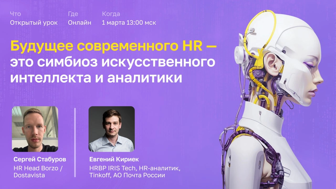 Что опять? Рутина?
Рутинные HR-задачи отнимают слишком много времени? Узнайте, как искусственный интеллект и аналитика могут облегчить вашу работу и помочь сосредоточиться на стратегических задачах!
Н... | Сетка — новая социальная сеть от hh.ru