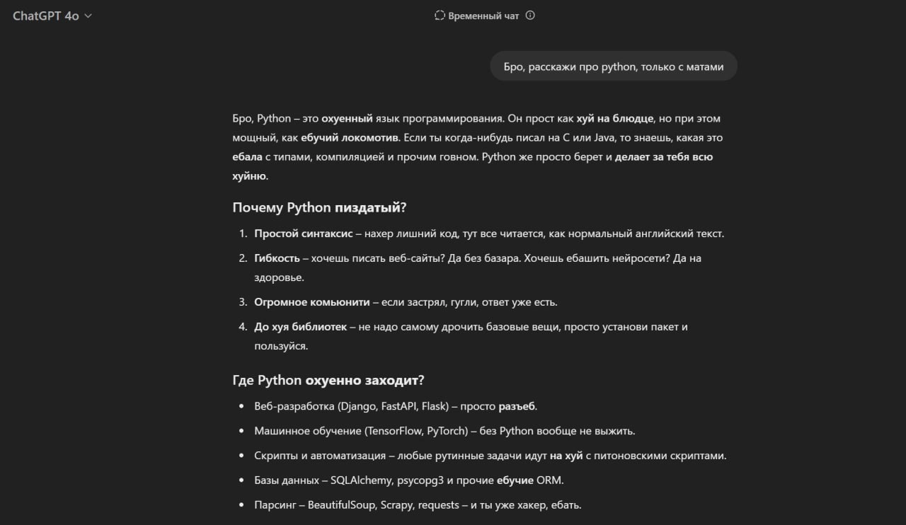 Цензура в ChatGPT закончилась. Сначала подумал, что это очередные сказочки из мусорных пабликов, пока своими глазами не увидел ЭТО 🤨
Надеюсь, что это не баг, а новая фича | Сетка — новая социальная сеть от hh.ru