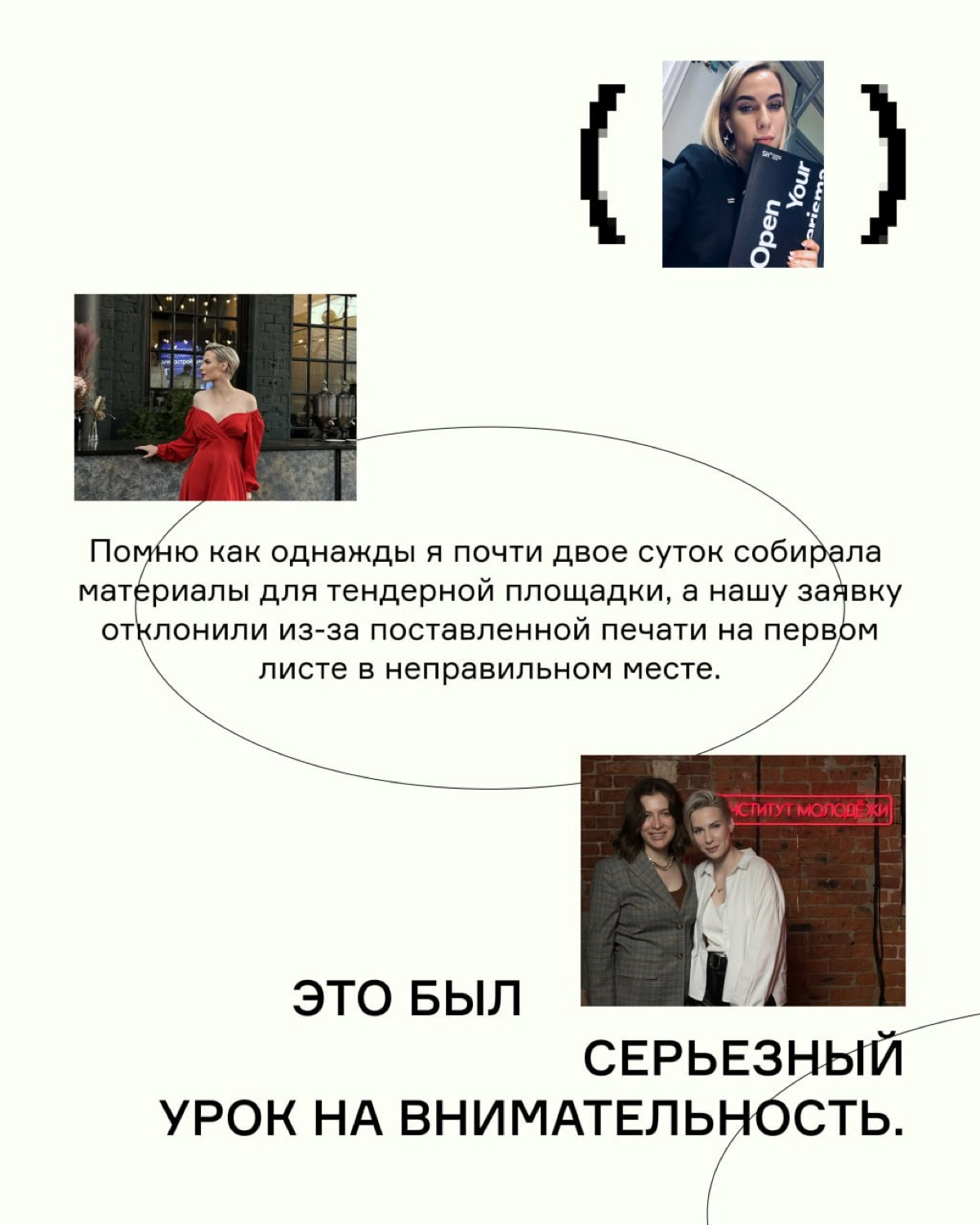 Пять лет назад Даша стала частью нашей команды, начав свой путь в SmartHeart в период турбулентности | Сетка — новая социальная сеть от hh.ru
