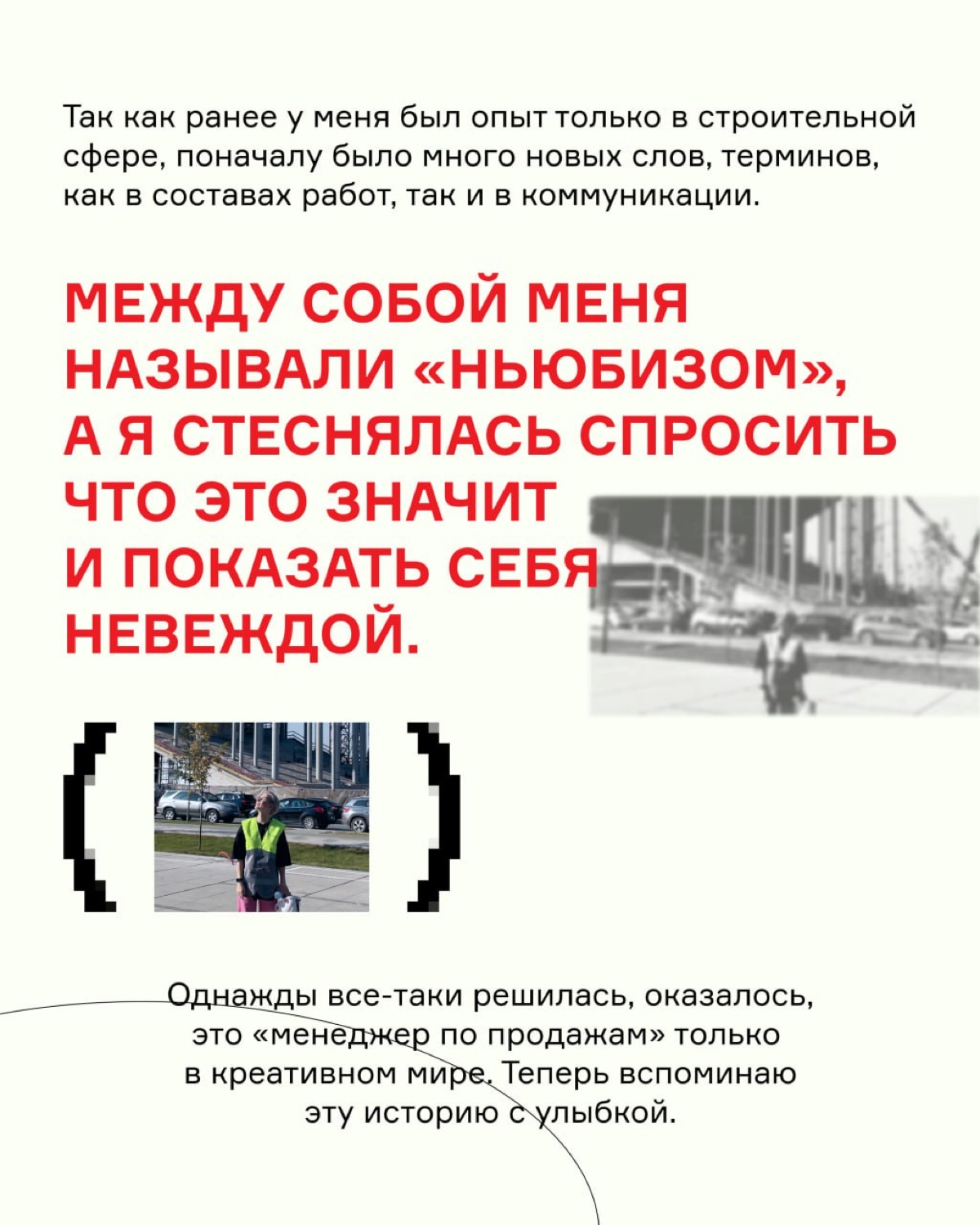 Пять лет назад Даша стала частью нашей команды, начав свой путь в SmartHeart в период турбулентности | Сетка — новая социальная сеть от hh.ru