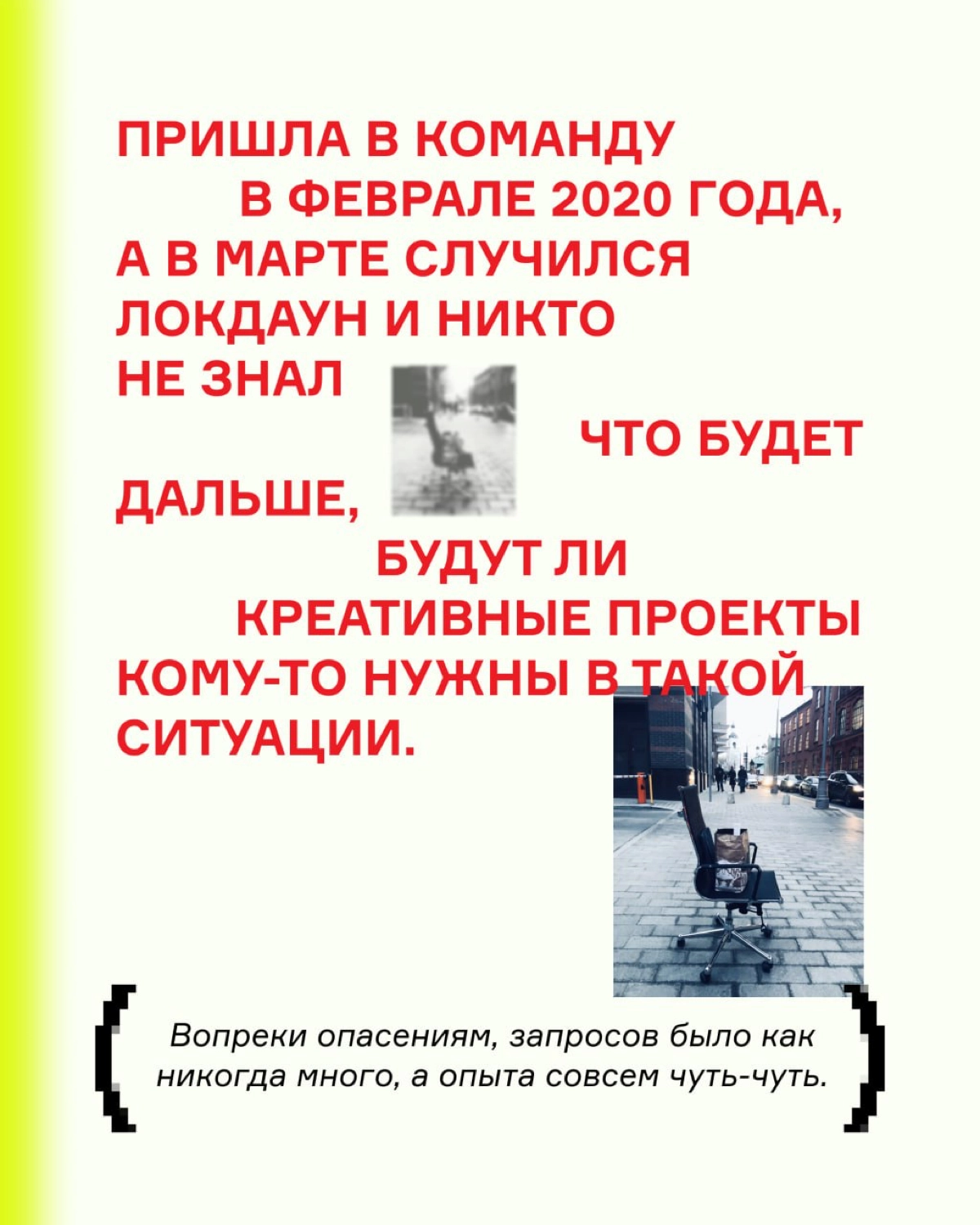 Пять лет назад Даша стала частью нашей команды, начав свой путь в SmartHeart в период турбулентности | Сетка — новая социальная сеть от hh.ru