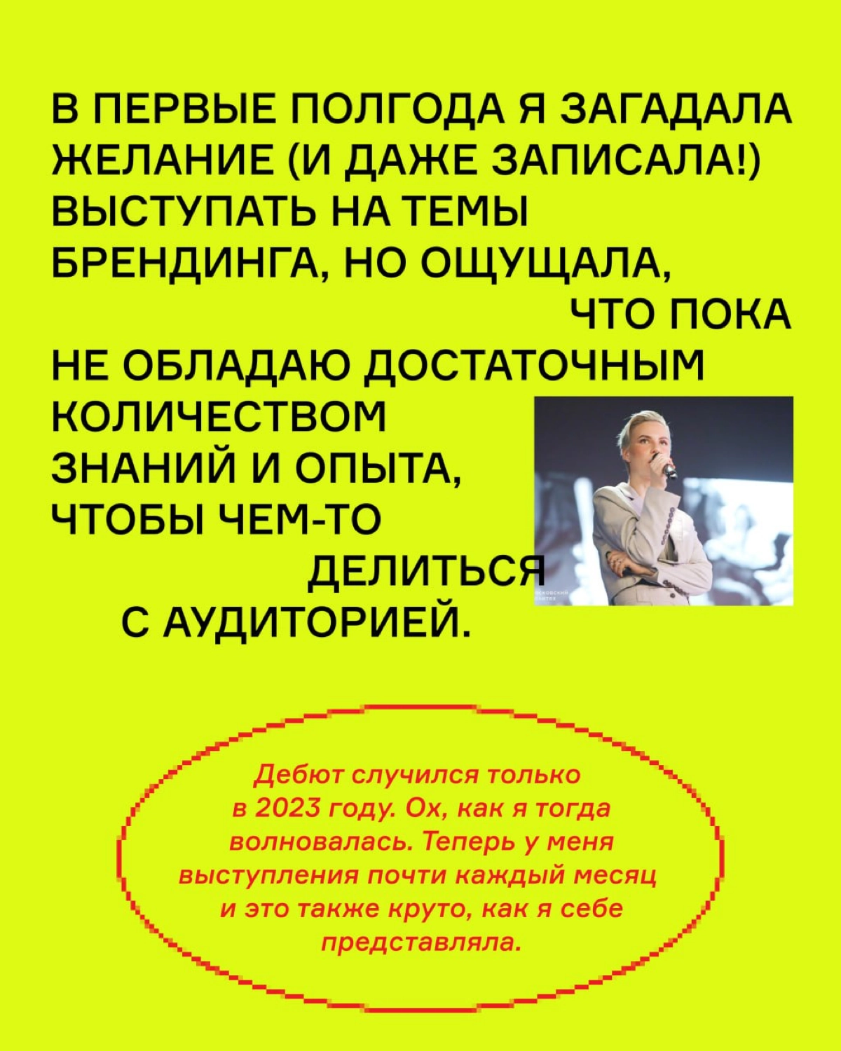Пять лет назад Даша стала частью нашей команды, начав свой путь в SmartHeart в период турбулентности | Сетка — новая социальная сеть от hh.ru