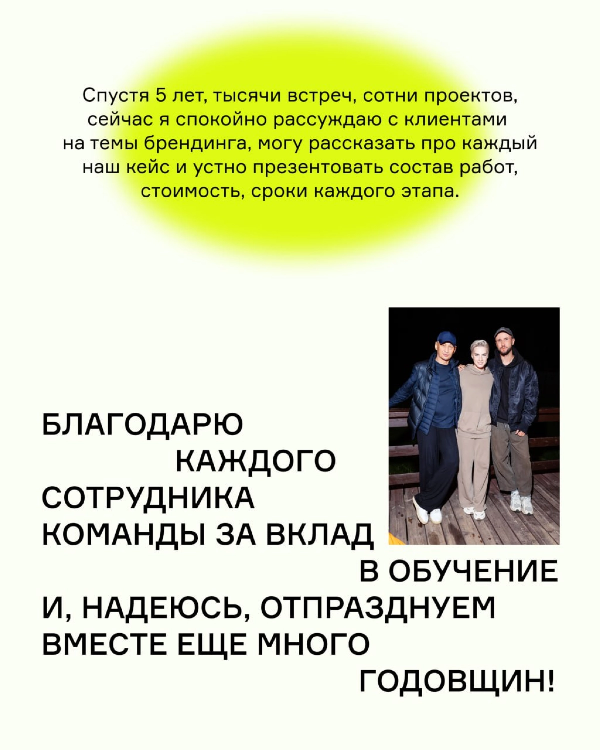 Пять лет назад Даша стала частью нашей команды, начав свой путь в SmartHeart в период турбулентности | Сетка — новая социальная сеть от hh.ru