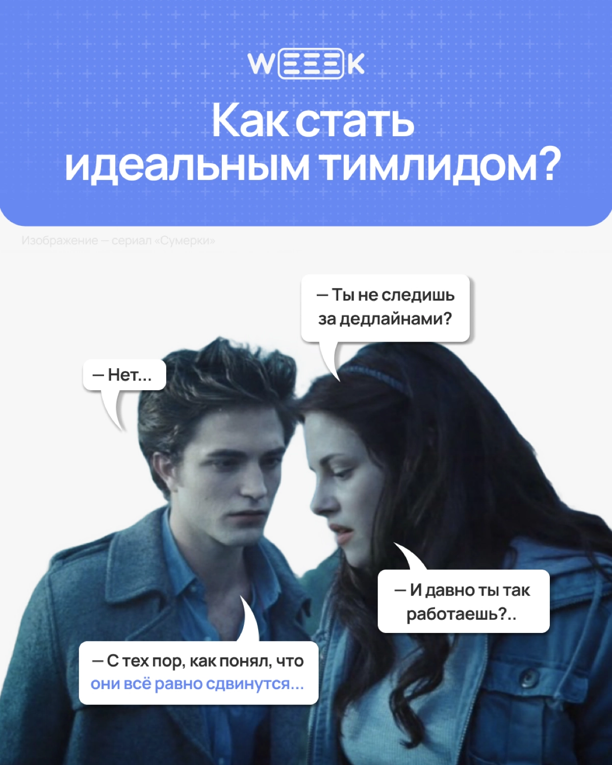 Крутой тимлид создаёт атмосферу, в которой команда работает эффективно и без нервяков | Сетка — новая социальная сеть от hh.ru