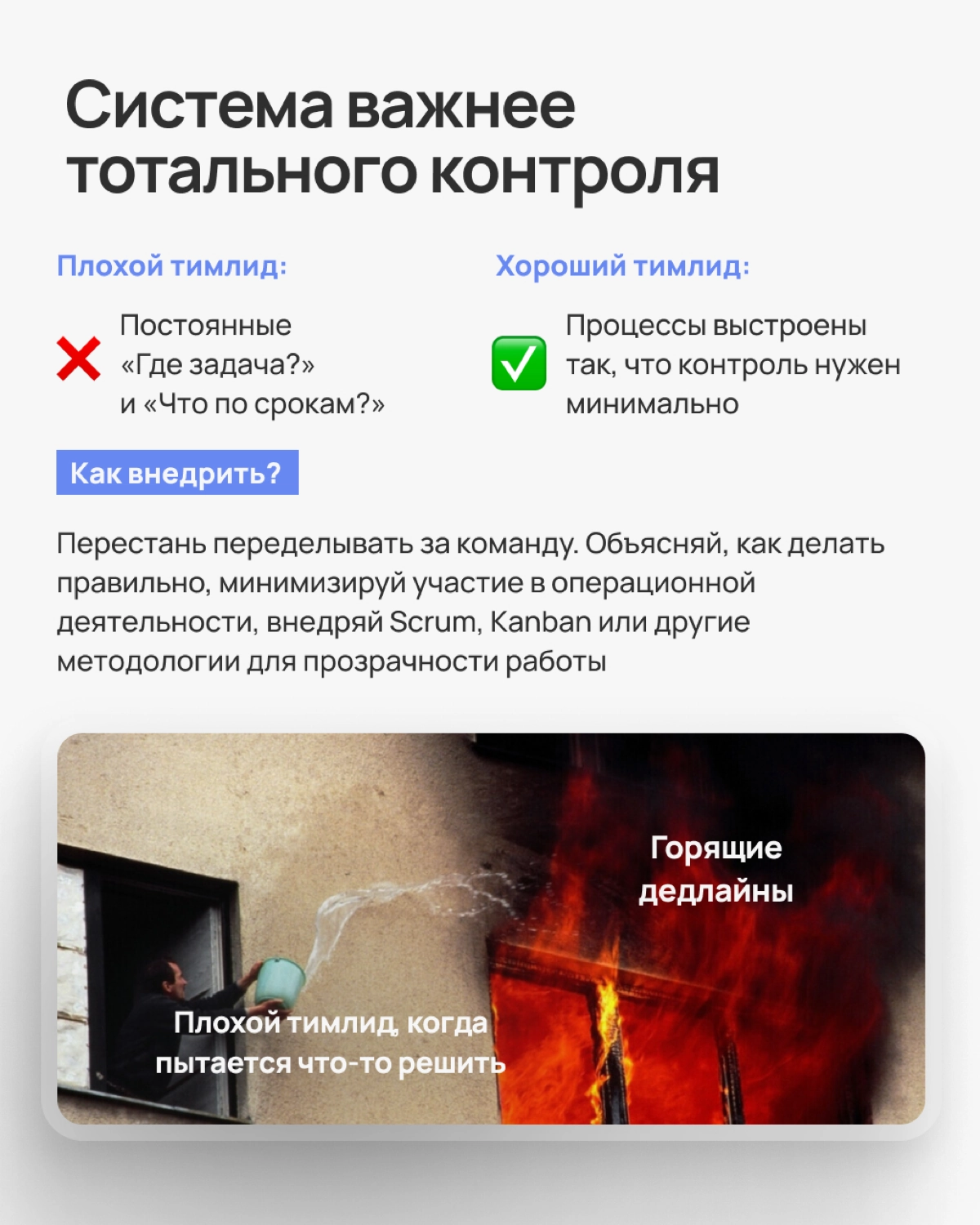 Крутой тимлид создаёт атмосферу, в которой команда работает эффективно и без нервяков | Сетка — новая социальная сеть от hh.ru
