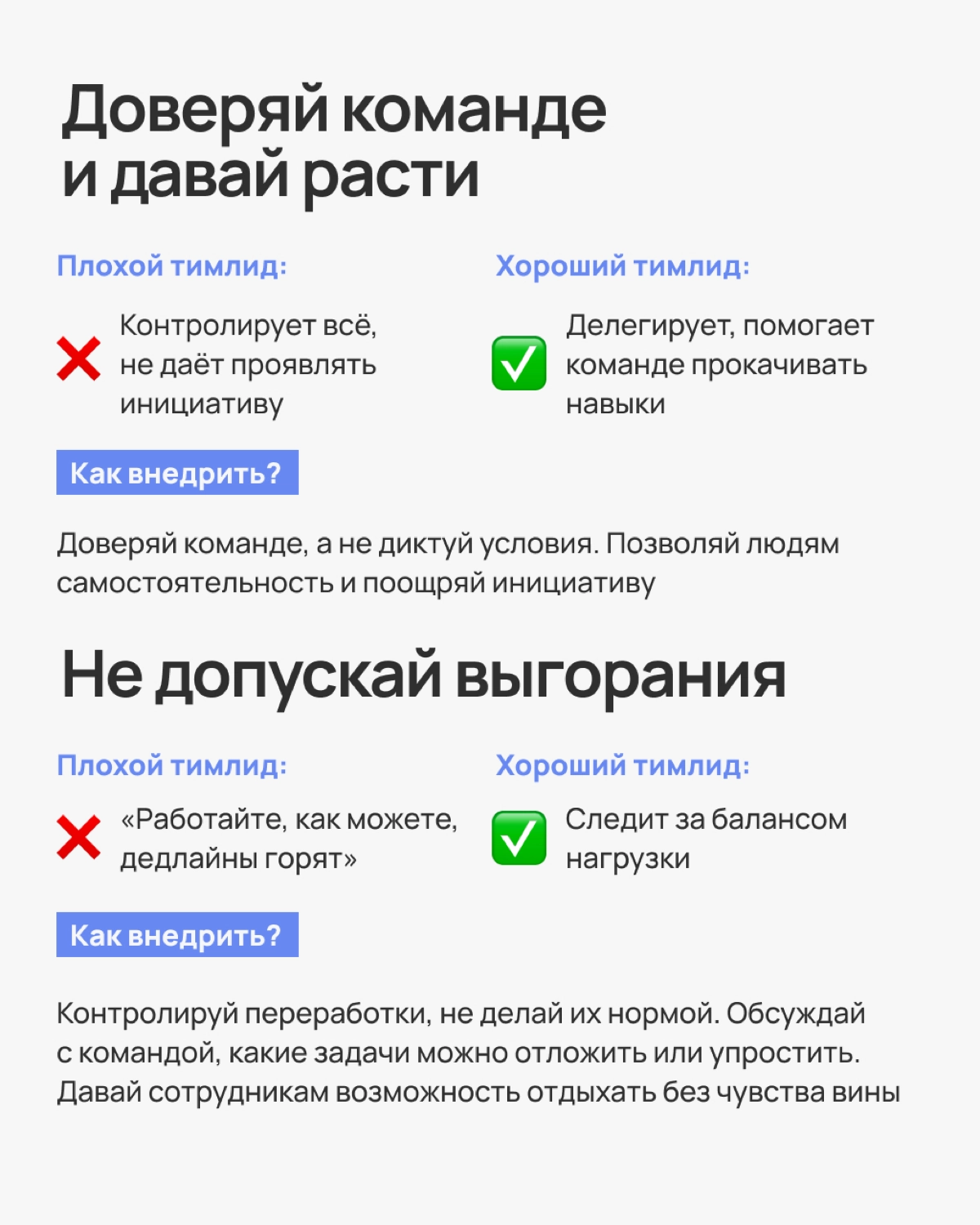 Крутой тимлид создаёт атмосферу, в которой команда работает эффективно и без нервяков | Сетка — новая социальная сеть от hh.ru