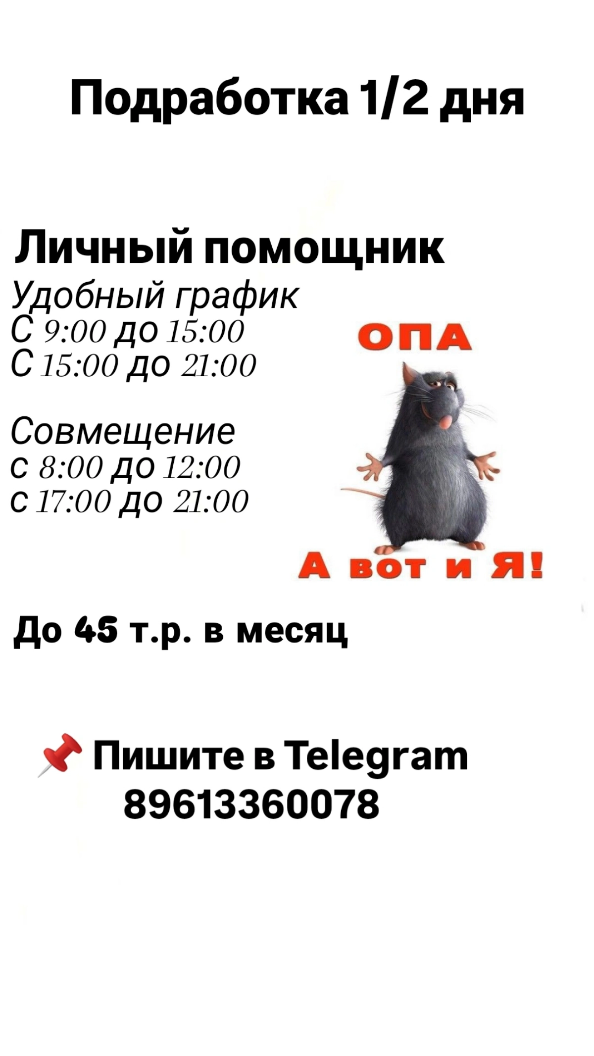 Сетка — новая социальная сеть от hh.ru