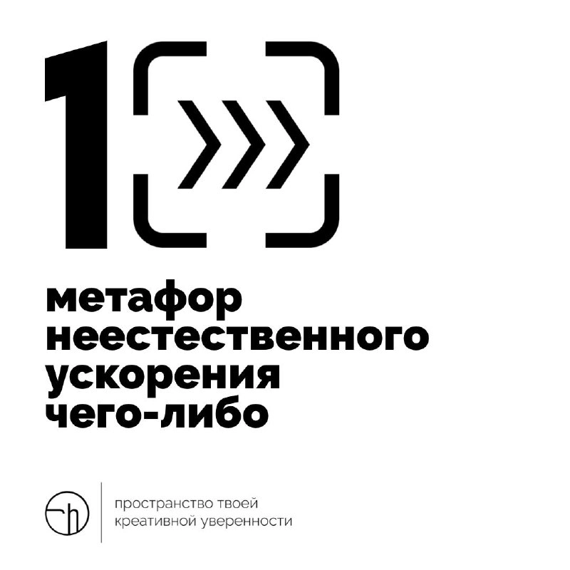 Как в жерло грозное вулкана река влетела, превратившись в лаву, — так мысль внезапно обрела полёт. Сказал бы Пушкин, но вы сами с усами.
#10идейвдень by @creativehappens | Сетка — новая социальная сеть от hh.ru