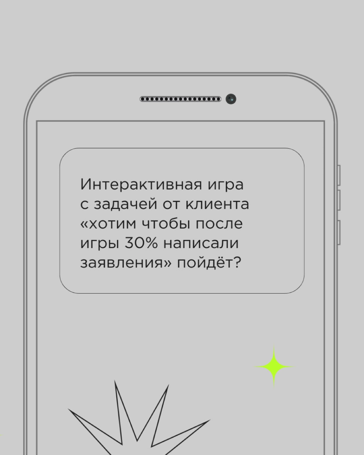 У стратегических сессий есть свои правила. Появились они путём проб, ошибок и просчётов. Да что там: много тонн чистейшего кринжа пролилось на стратсессиях, чтобы мы точно понимали, как делать не надо | Сетка — новая социальная сеть от hh.ru