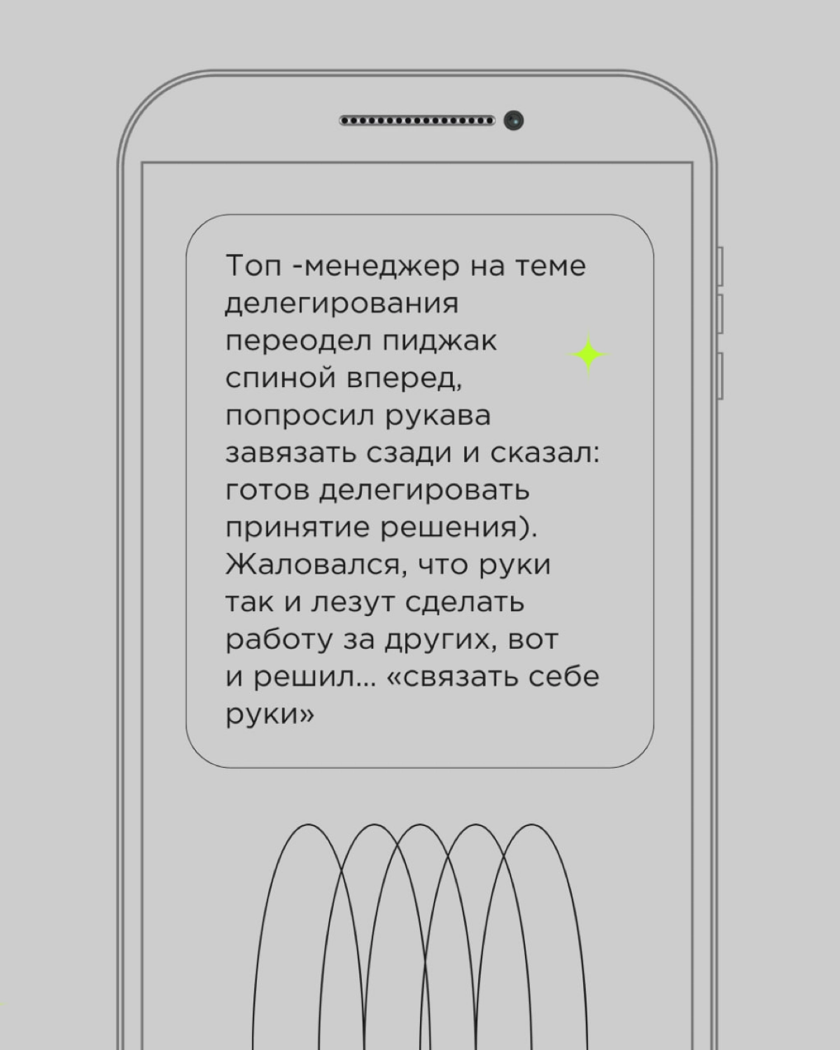 У стратегических сессий есть свои правила. Появились они путём проб, ошибок и просчётов. Да что там: много тонн чистейшего кринжа пролилось на стратсессиях, чтобы мы точно понимали, как делать не надо | Сетка — новая социальная сеть от hh.ru