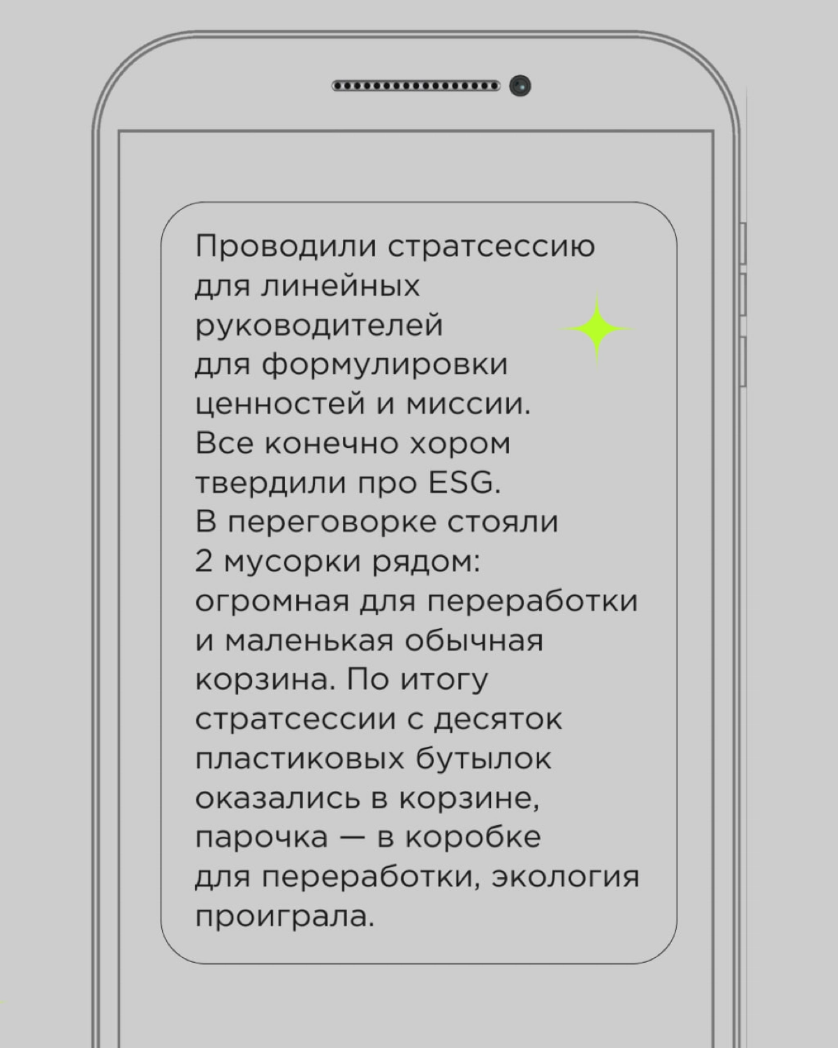 У стратегических сессий есть свои правила. Появились они путём проб, ошибок и просчётов. Да что там: много тонн чистейшего кринжа пролилось на стратсессиях, чтобы мы точно понимали, как делать не надо | Сетка — новая социальная сеть от hh.ru
