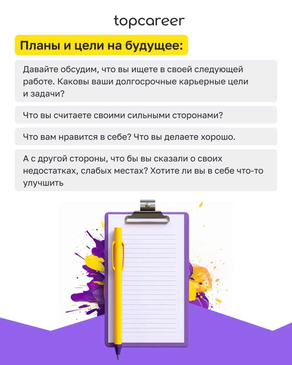 🔍 Талантливый сотрудник обнаружен! Как выявлять лучших. 
Результативные сотрудники — драйвер роста компании. Они выполняют план, за ними тянутся отстающие | Сетка — новая социальная сеть от hh.ru