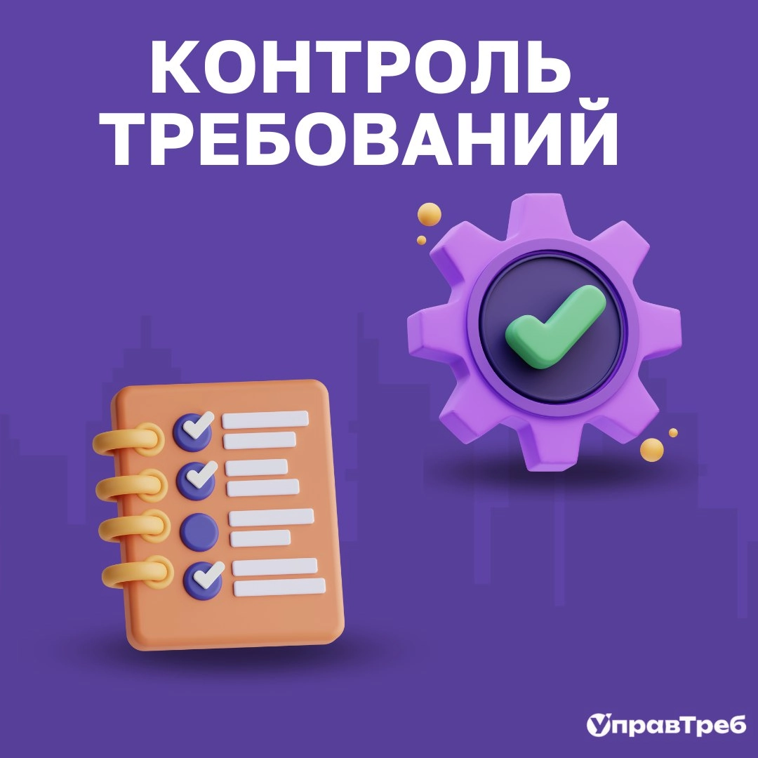 👉 Требования без хаоса: контроль, доступ, связь
Когда в проекте много людей, требований и изменений, важно не потеряться | Сетка — новая социальная сеть от hh.ru