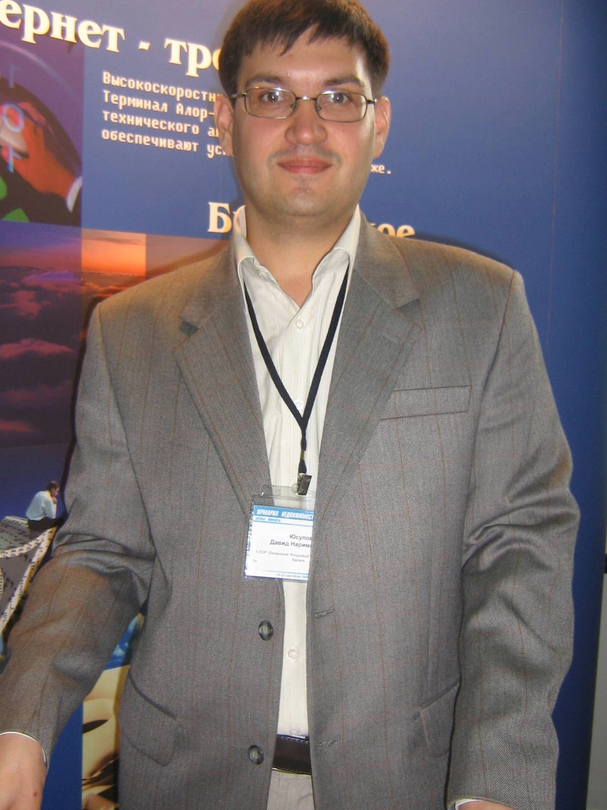 Network member avatar