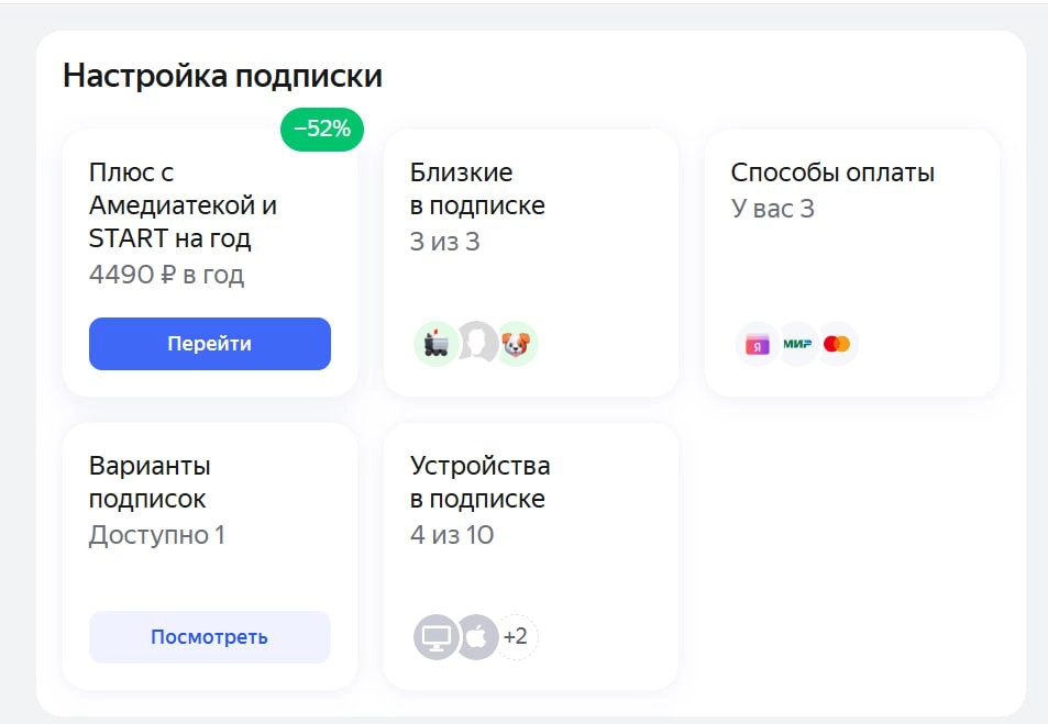 3 круга ада для подключения Яндекс станции
В Январе дарили колонку родителям мужа. Я добавила их в свою подписку яндекс мульти, чтобы активировать им подписку.
Настроили без проблем | Сетка — новая социальная сеть от hh.ru