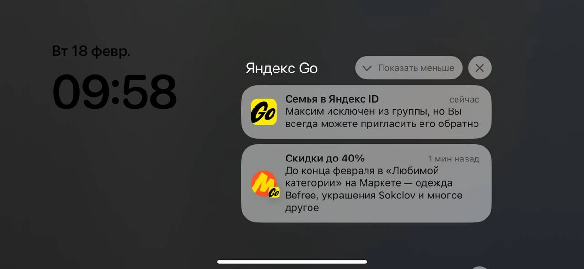 3 круга ада для подключения Яндекс станции
В Январе дарили колонку родителям мужа. Я добавила их в свою подписку яндекс мульти, чтобы активировать им подписку.
Настроили без проблем | Сетка — новая социальная сеть от hh.ru