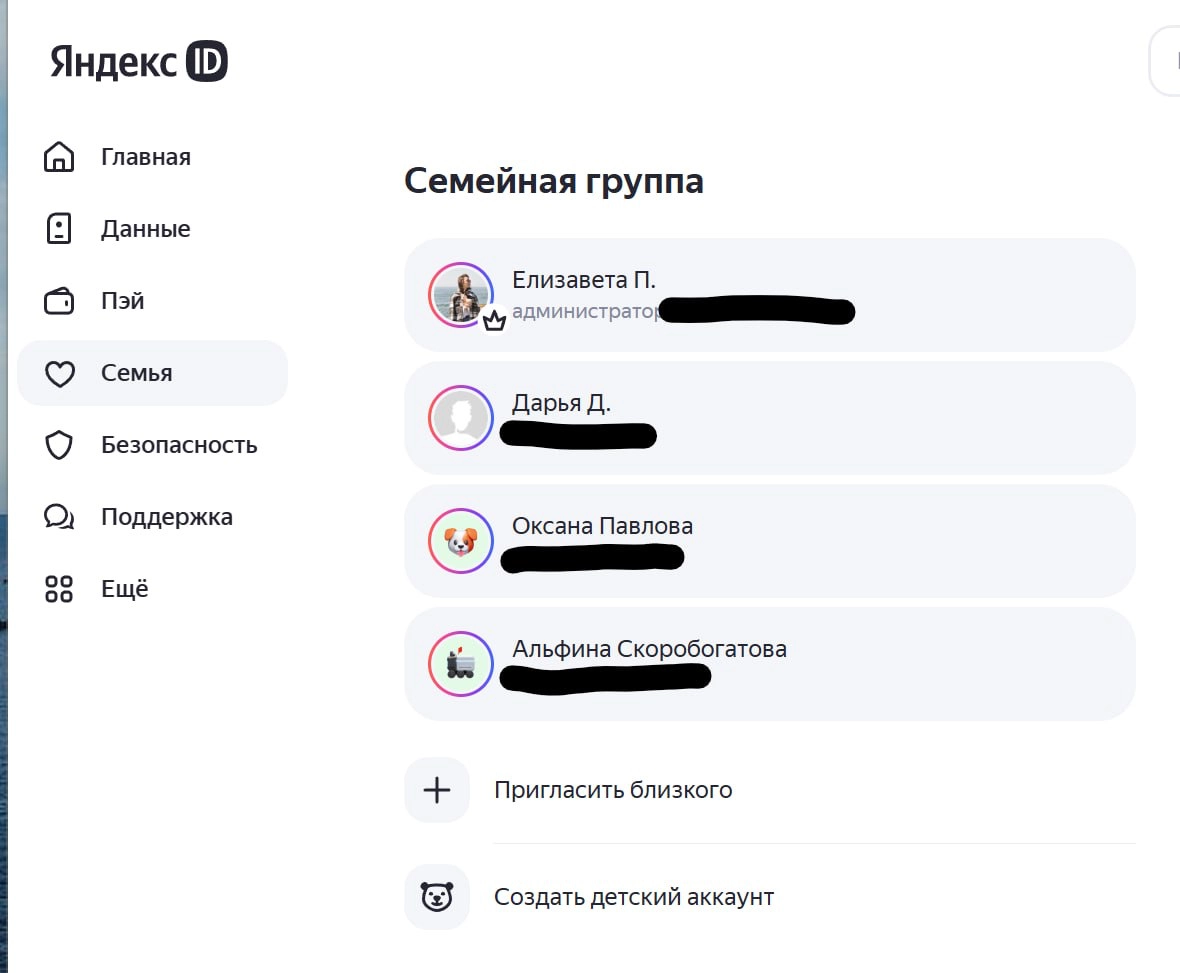 3 круга ада для подключения Яндекс станции
В Январе дарили колонку родителям мужа. Я добавила их в свою подписку яндекс мульти, чтобы активировать им подписку.
Настроили без проблем | Сетка — новая социальная сеть от hh.ru