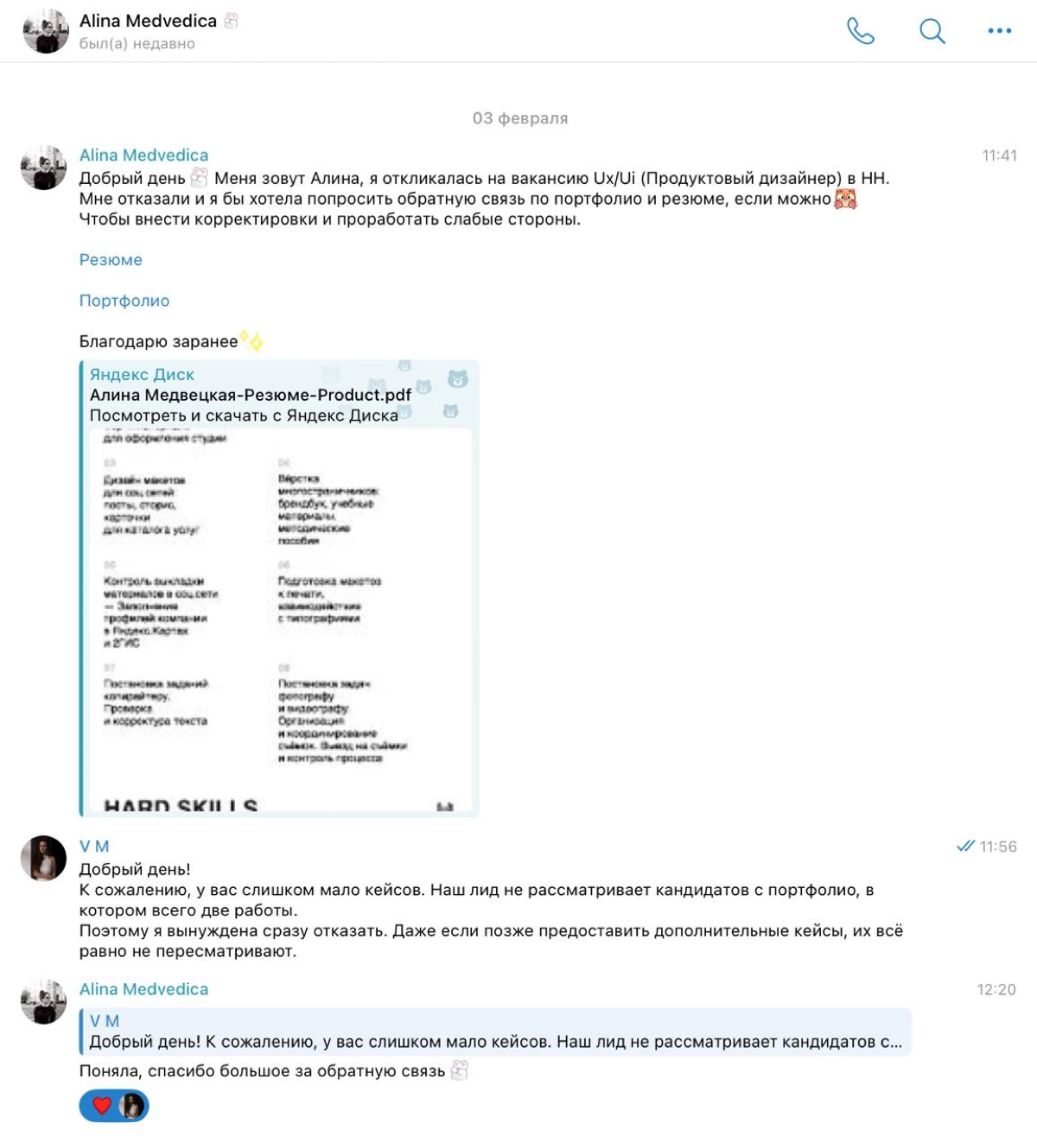 Что там с вашим резюме ?
Наконец-то мы допилили обратную связь для кандидатов в ТанукиТех! 🎉  
Честно, я долго думала об этом — сама как кандидат выходила на рынок и не понимала, почему HR отказывает,... | Сетка — новая социальная сеть от hh.ru