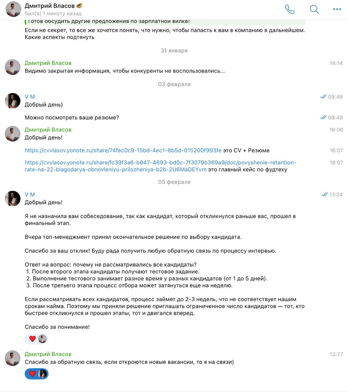 Что там с вашим резюме ?
Наконец-то мы допилили обратную связь для кандидатов в ТанукиТех! 🎉  
Честно, я долго думала об этом — сама как кандидат выходила на рынок и не понимала, почему HR отказывает,... | Сетка — новая социальная сеть от hh.ru