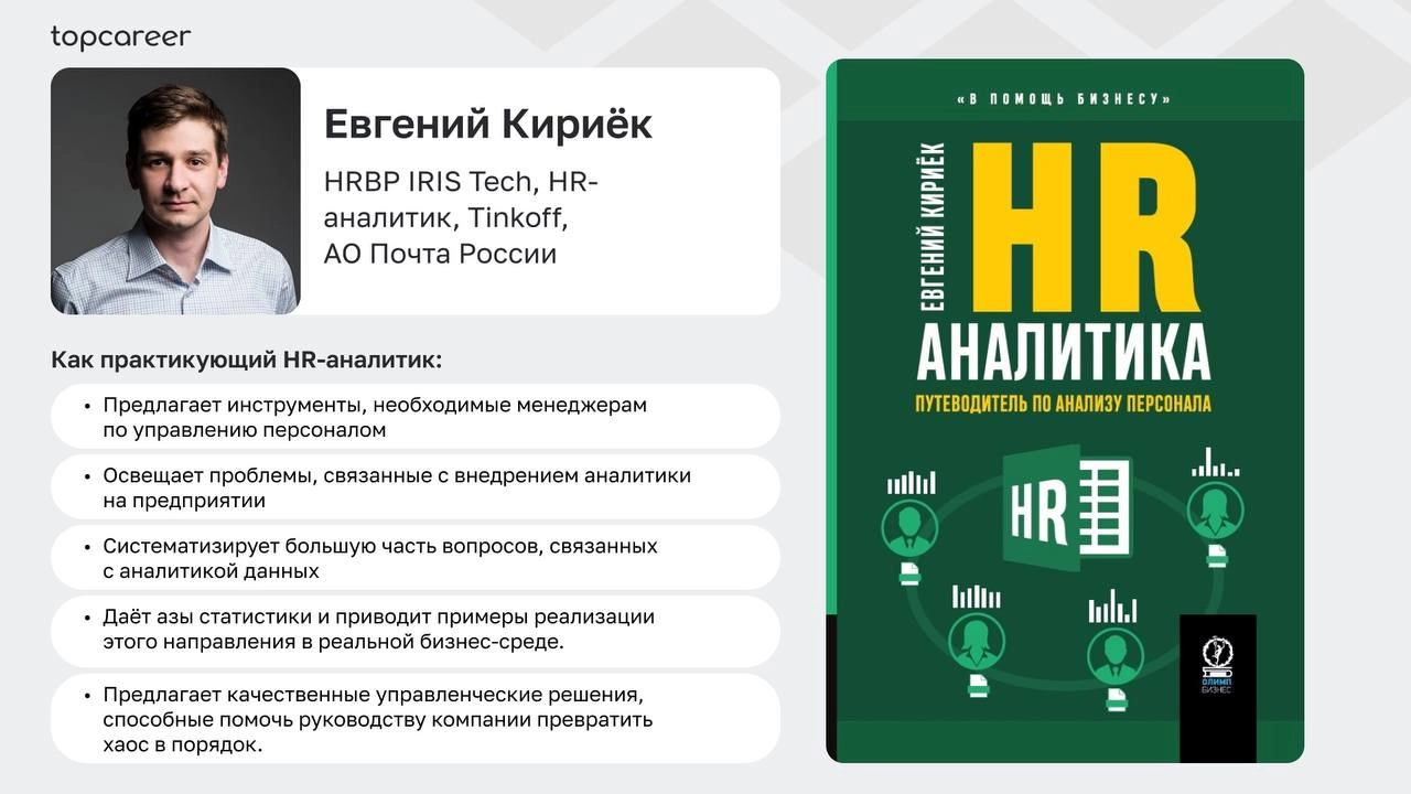 🥇 Эксперты topcareer №1
Мы можем со 100% уверенностью сказать, что в topcareer преподают самые талантливые педагоги | Сетка — новая социальная сеть от hh.ru