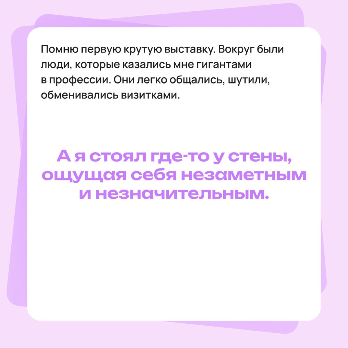 Нетворкинг — это не о том, чтобы произвести впечатление | Сетка — новая социальная сеть от hh.ru